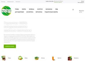 Ларец Алтая