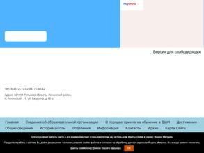 Ленинская детская школа искусств