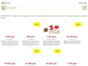 Салон кухонной мебели