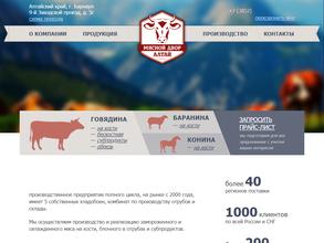 Мясной Двор Алтай