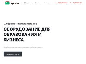 МД Проект
