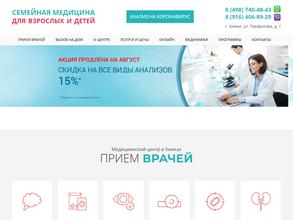 Киндер-Мед Плюс