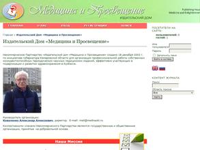 Медицина и просвещение