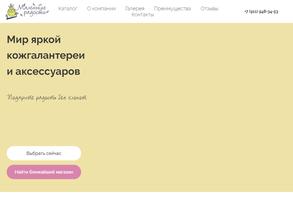 Маленькие радости