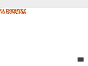 Nomerami.ru