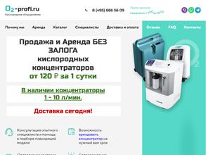 О2-профи.ру
