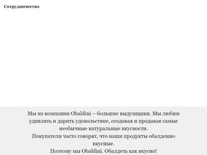 Суздальские обалдинчики