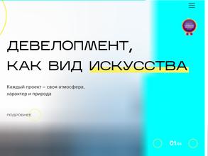 1&3 концепт девелопмент