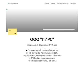 Полимерные и резиновые соединения