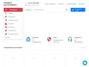 Планета инструмента