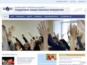 Поддержка общественных инициатив