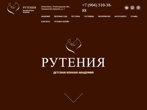 Фермерский домик