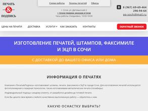 Печать & Подпись