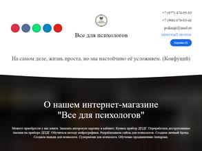 Психотерапевтические технологии