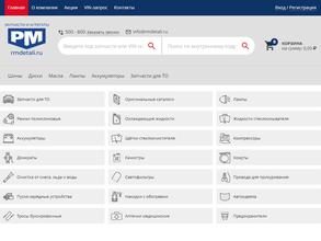 Русские машины