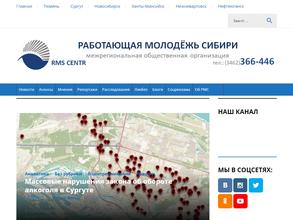 Работающая молодежь Сибири