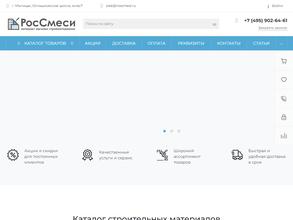 Вестстроймат