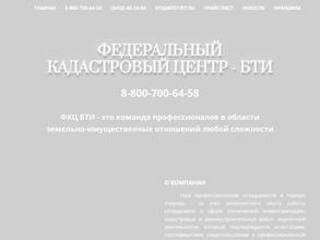 Федеральный кадастровый центр-БТИ
