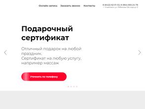 Рука Помощи