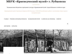 Краеведческий музей