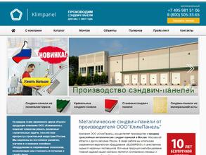 Климпанель