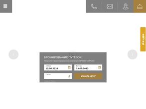 Санаторий им. Н.М. Пржевальского