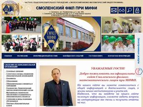 Физико-математический лицей при МИФИ