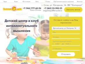 Солнечный Луч