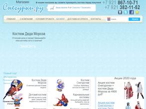 Снегурки.ру