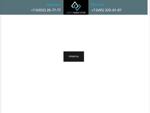 Софт навигатор