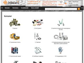 Стройпрофи