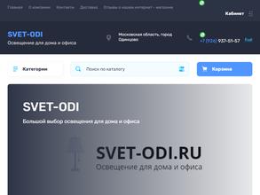 Svet-odi