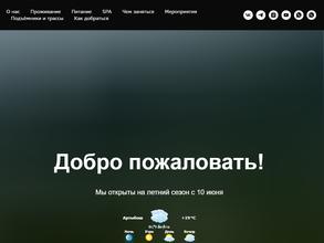 Банный комплекс