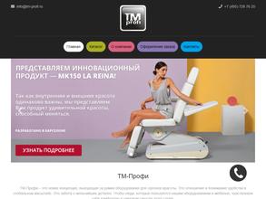 Тм-профи