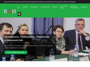 Всероссийское общество инвалидов