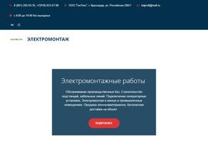 РУКОМ-Энерго