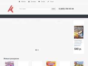 Магазин книг с дополненной реальностью