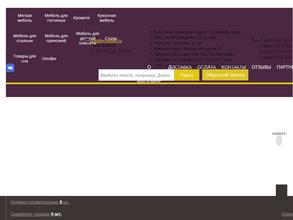 Мебельный маркет