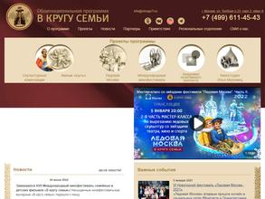 В кругу семьи