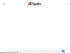 ПроФи