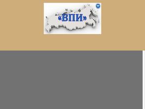 ВПИ