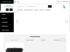 Вояж-саквояж