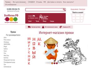 ВсеМотки.рф
