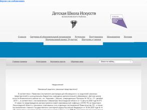 Детская школа искусств Всеволожского района пос. им. Морозова