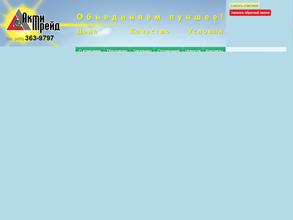 Компания Актитрейд-цфо