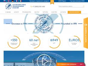 Алтайский завод прецизионных изделий