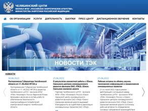 Челябинский центр научно-технической информации