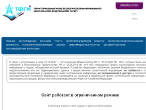 Территориальный фонд геологической информации