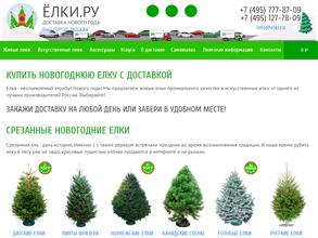 Елки.ру