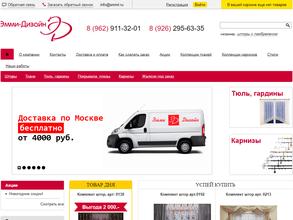 Эмми-дизайн